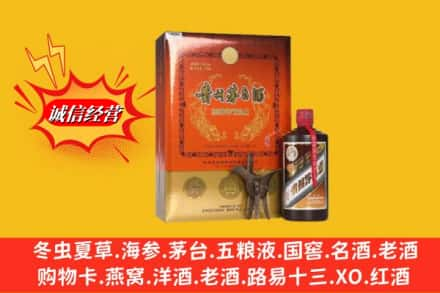 怀来县高价上门回收贵州茅台酒