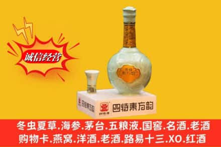 怀来县高价上门回收四特酒