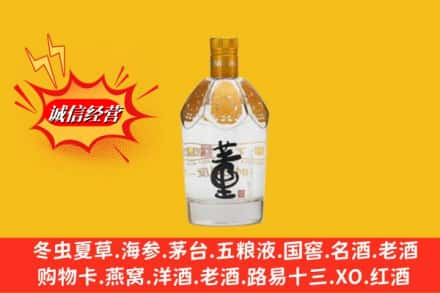 怀来县求购回收老董酒